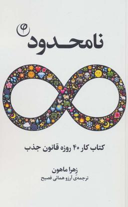 عکس نامحدود