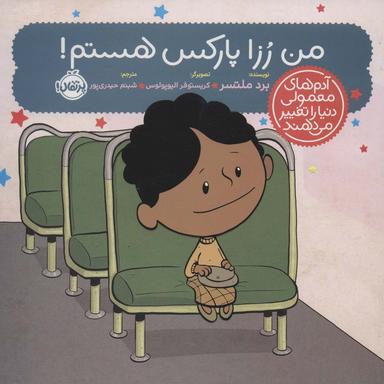 عکس من رُزا پارکس هستم!