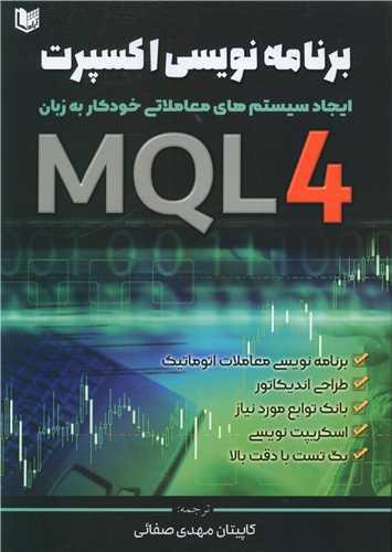 عکس برنامه‌نویسی اکسپرت