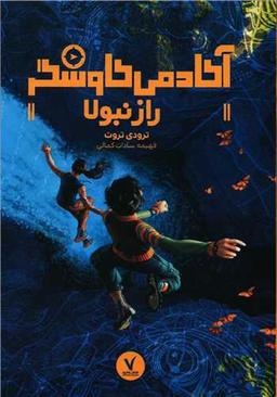 عکس راز نبولا