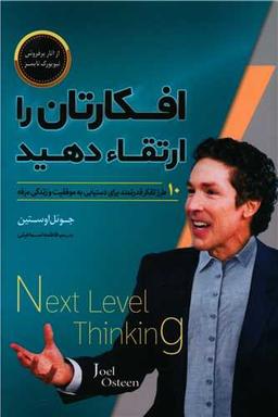 عکس افکارتان را ارتقا دهید