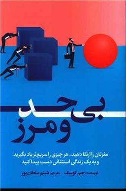 عکس بی‌حد و مرز