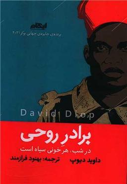 عکس برادر روحی