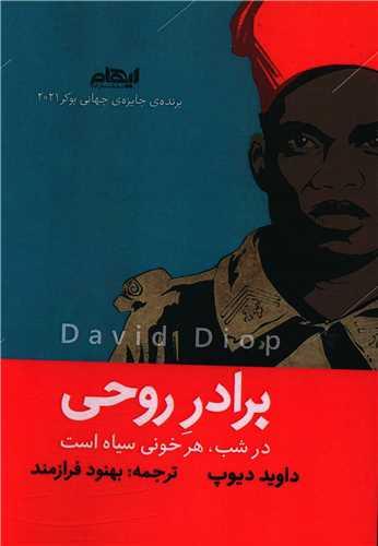 عکس برادر روحی