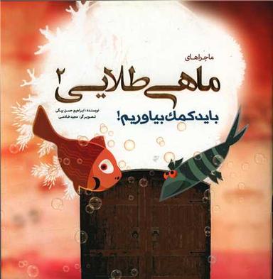 عکس باید کمک بیاوریم