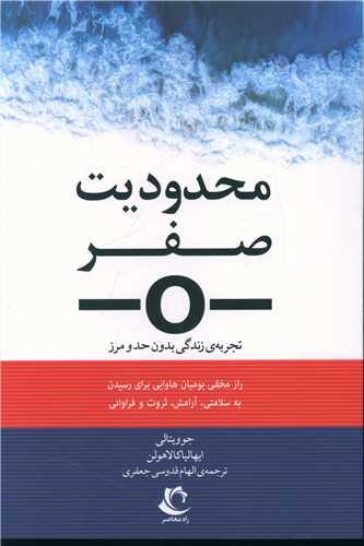 عکس محدودیت صفر