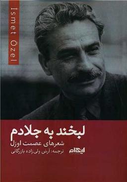 عکس لبخند به جلادم