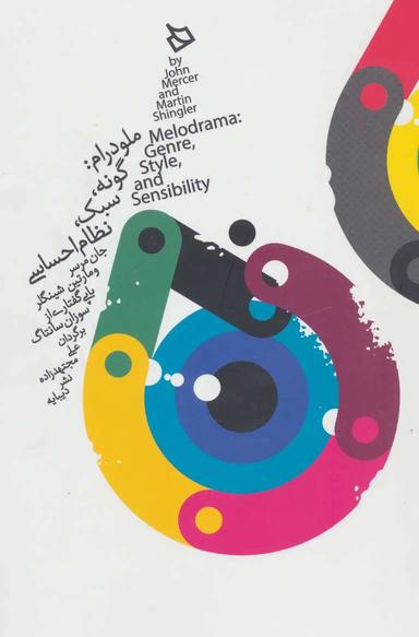 عکس ملودرام