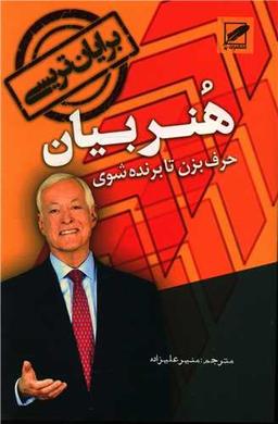 عکس اعتماد به نفس (نقطه کانونی خود را بیابید، درآمدتان را به حداکثر و تلاش‌تان را به حداقل برسانید)