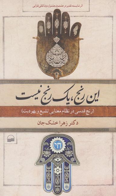 عکس این رنج، یک رنج نیست