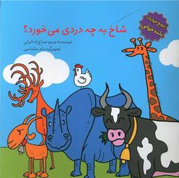 عکس شاخ به چه دردی می‌خورد؟