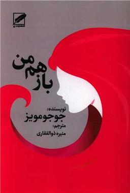 عکس باز هم من
