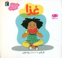 عکس غذا