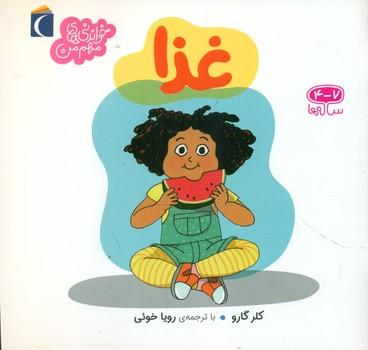 عکس غذا