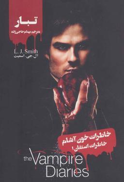 عکس تبار