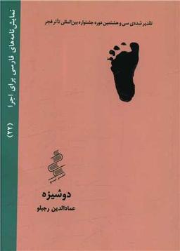 عکس دوشیزه