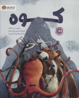 عکس کوه
