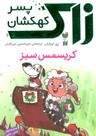 عکس کریسمس سبز