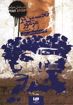 عکس تحسین‌گر مرموز