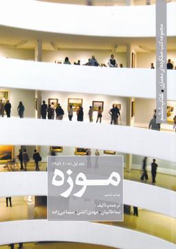 عکس موزه