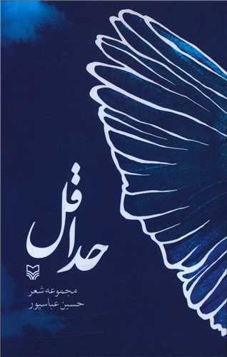 عکس حداقل
