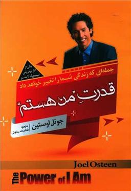 عکس قدرت من هستم