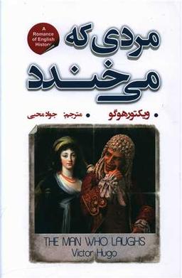 عکس مردی که می‌خندد
