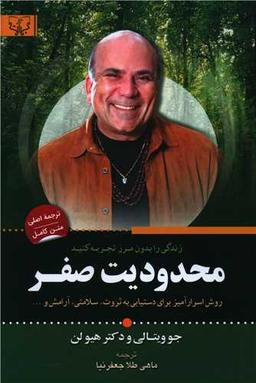 عکس محدودیت صفر