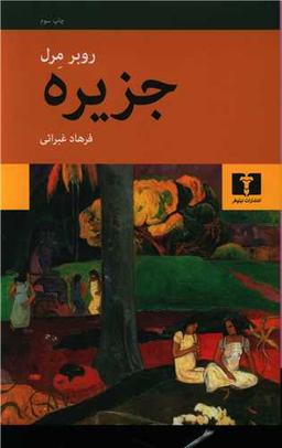 عکس جزیره