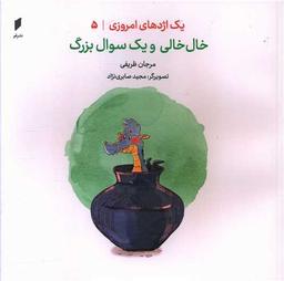 عکس خال خالی و یک سوال بزرگ