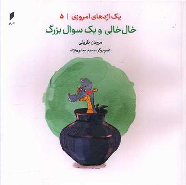 عکس خال خالی و یک سوال بزرگ