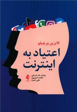 عکس اعتیاد به اینترنت
