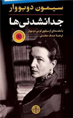 عکس جدانشدنی‌ها