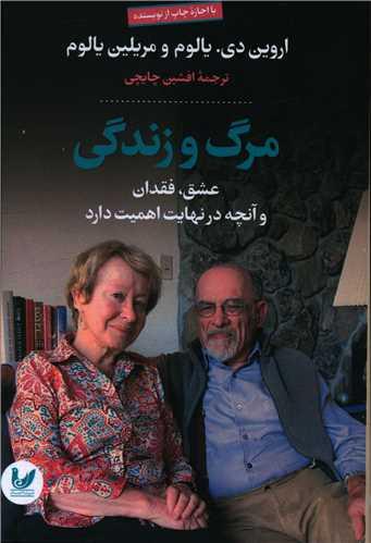 عکس مرگ و زندگی