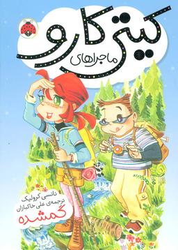 عکس گمشده