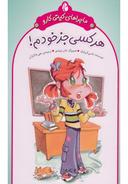 عکس هر کسی غیر از خودم