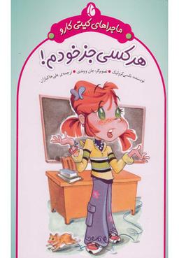 عکس هر کسی غیر از خودم