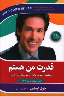 عکس قدرت من هستم