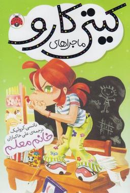 عکس خانم معلم