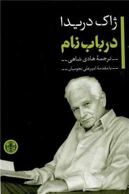 عکس در باب نام