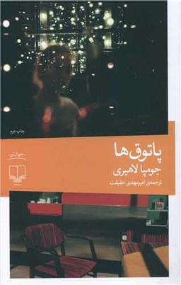 عکس پاتوق‌ها