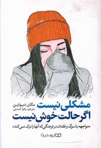 عکس مشکلی نیست اگر حالت خوش نیست