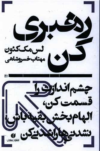 عکس رهبری کن