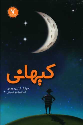 عکس کیهانی