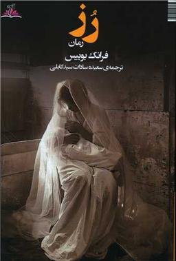 عکس رز