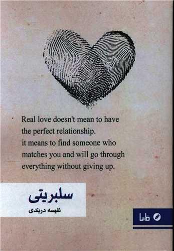 عکس سلبریتی