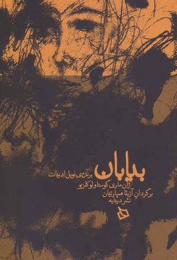 عکس بیابان