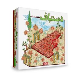 عکس بازی دستباف