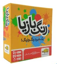 عکس بازی رنگ بازیا