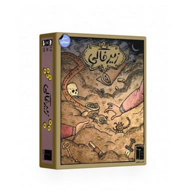 عکس بازی زیرخاکی
